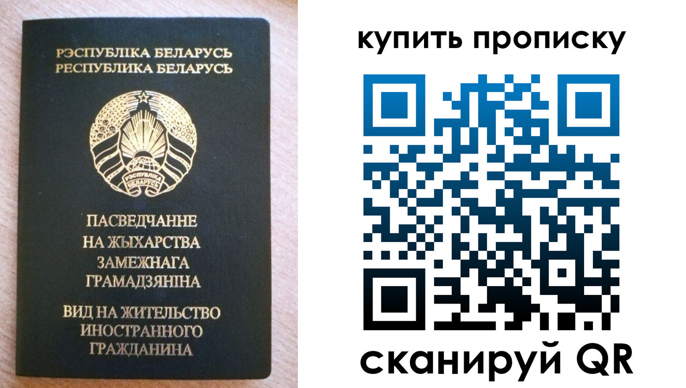 прописка паспорт в Ливны