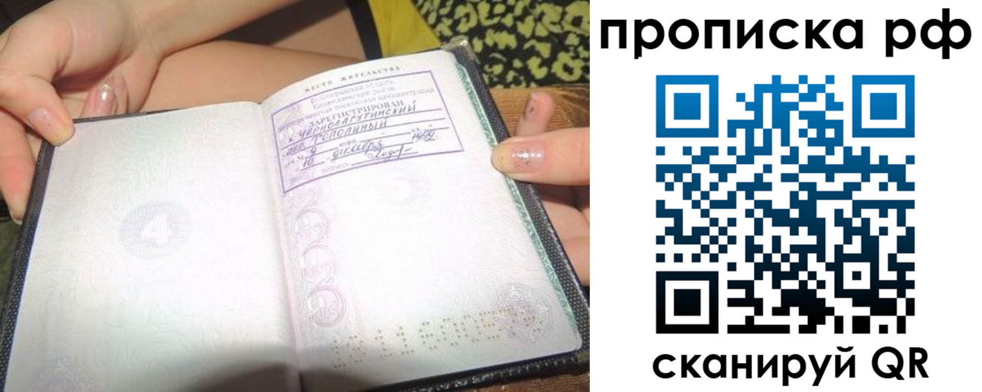 пропишу в квартире в Ливны