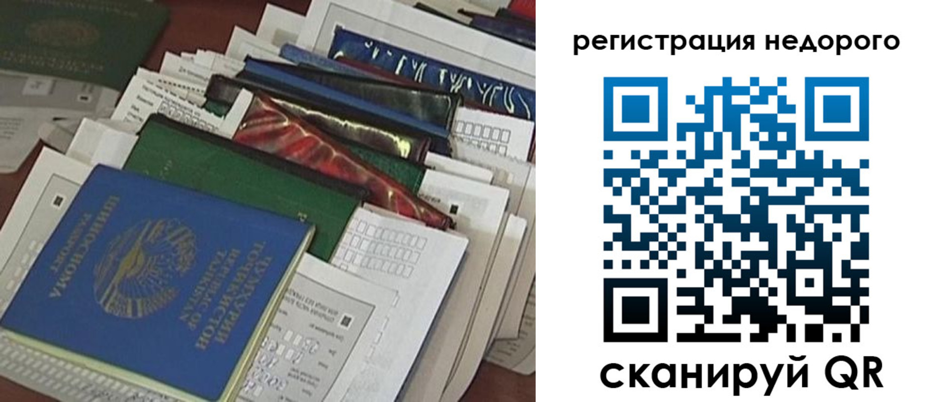 временная регистрация надежно в Ливны