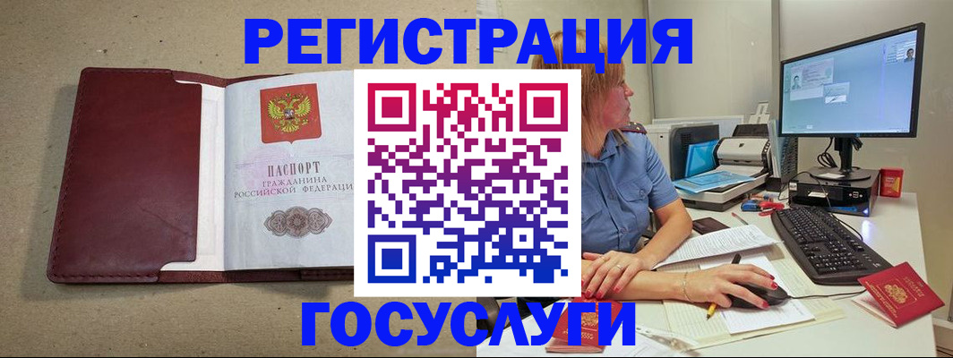 временная регистрация законно в Ливны