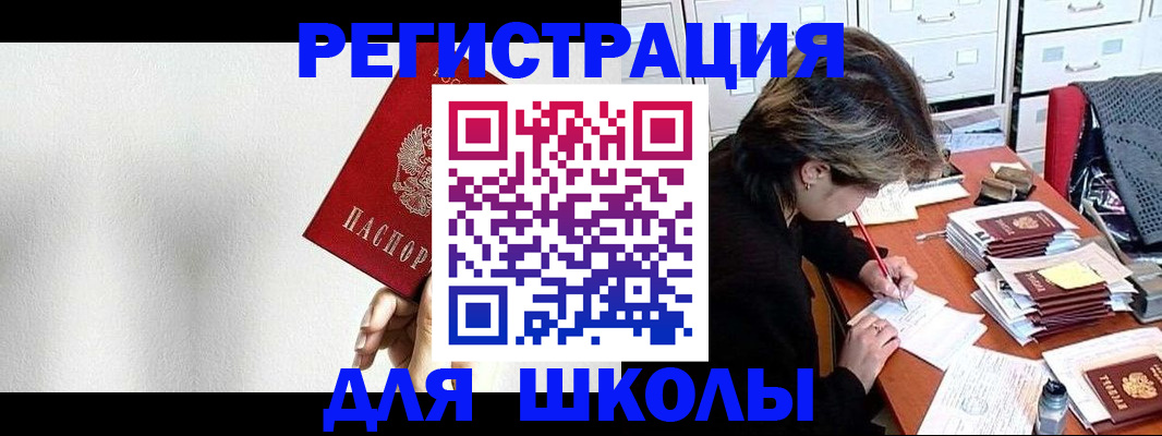 прописка поиск в Ливны