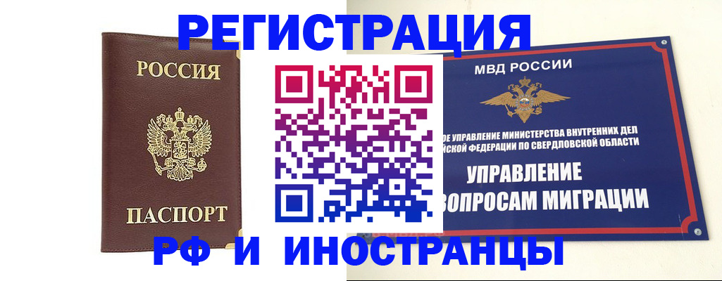временная регистрация госуслуги в Ливны