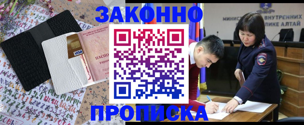 прописка для школы в Ливны