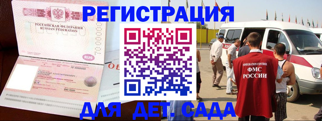 временная регистрация госуслуги в Ливны