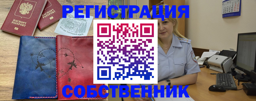 пропишу в квартире в Ливны